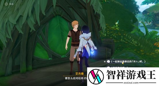 原神最终森林会记住一切任务攻略