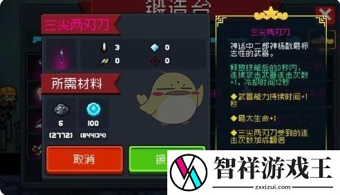 元气骑士神话武器哪个强