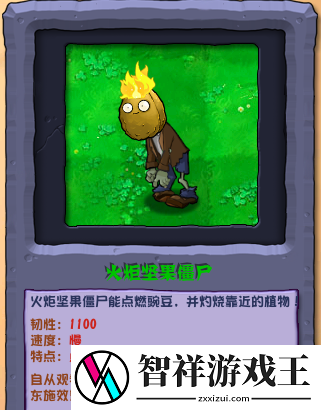 植物大战僵尸杂交版2.2新增僵尸有哪些