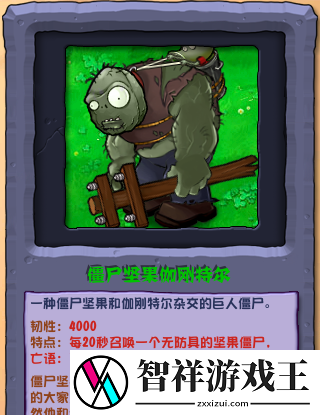 植物大战僵尸杂交版2.2新增僵尸有哪些
