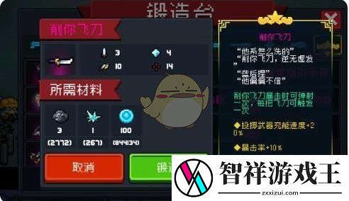 元气骑士神话武器哪个强