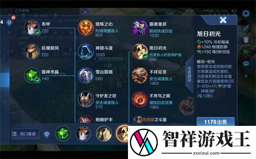 王者荣耀s31新装备介绍