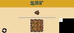 泰拉瑞亚灾龙篙史莱姆在哪-救命干货！速刷技巧+装备攻略