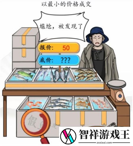 汉字找茬王如此砍价通关攻略
