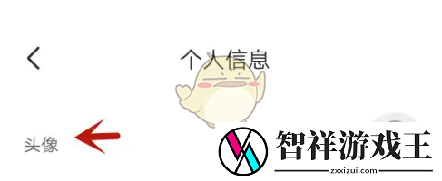 书链怎么换头像