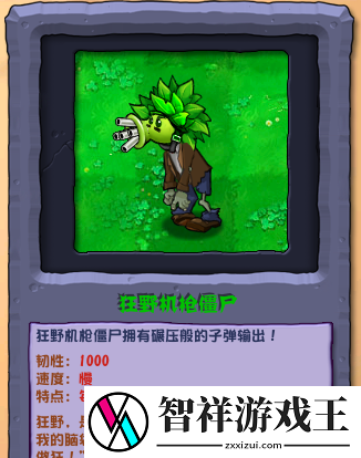 植物大战僵尸杂交版2.2新增僵尸有哪些