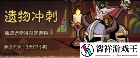 英雄没有闪符文活动多久刷新