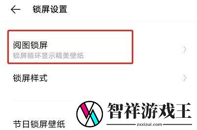 人工桌面vivo锁屏怎么设置