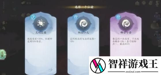 仙剑世界无垠洞天副本怎么打