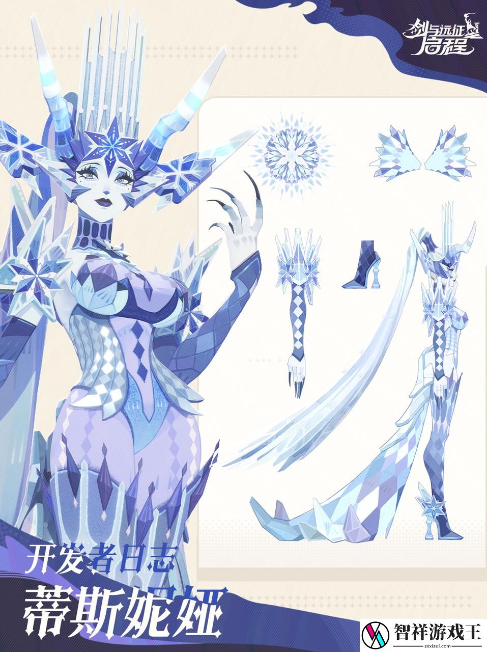 剑与远征启程蒂斯妮娅有什么技能
