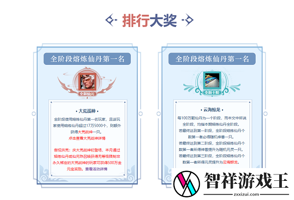 新道具仙元珠上线问道大荒战神震撼登场网
