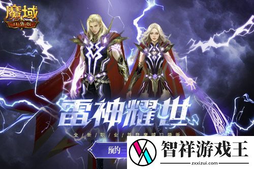 魔域口袋版新职业、新活动制造新惊喜网
