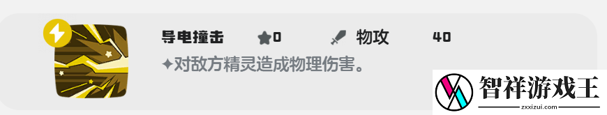 洛克王国世界爵士鹿技能怎么搭配