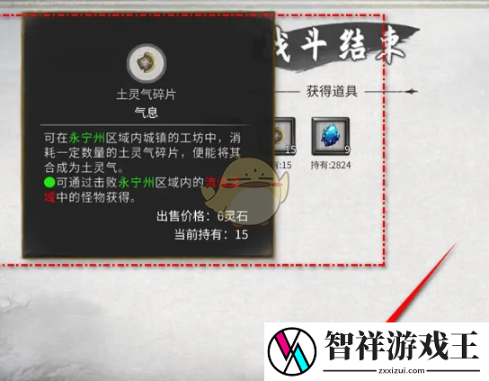 鬼谷八荒手游怎么获得土灵气碎片