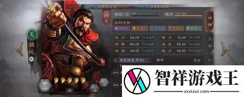 三国志战略版魏延最强阵容战法怎么搭配-三国志战略版魏延最强阵容推荐2023