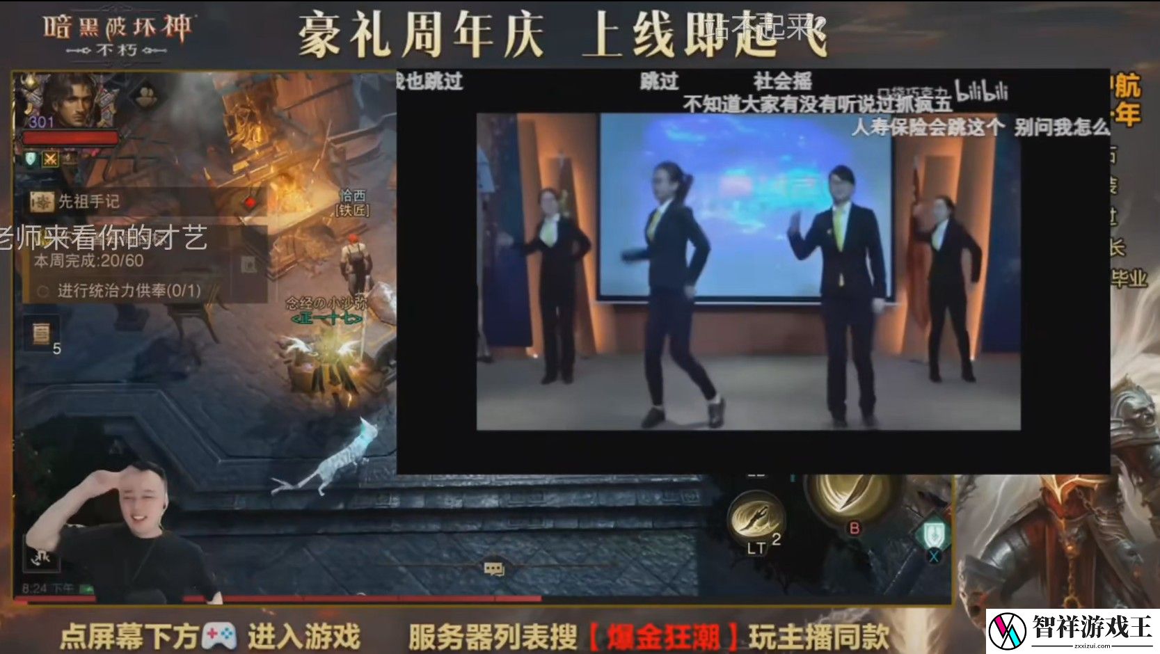 爆金狂欢夜