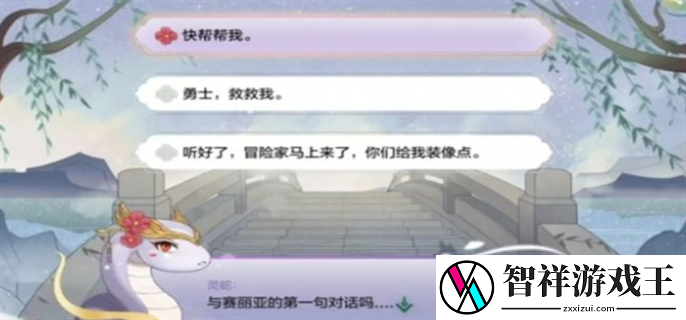 dnf手游断桥幽梦活动答案是什么