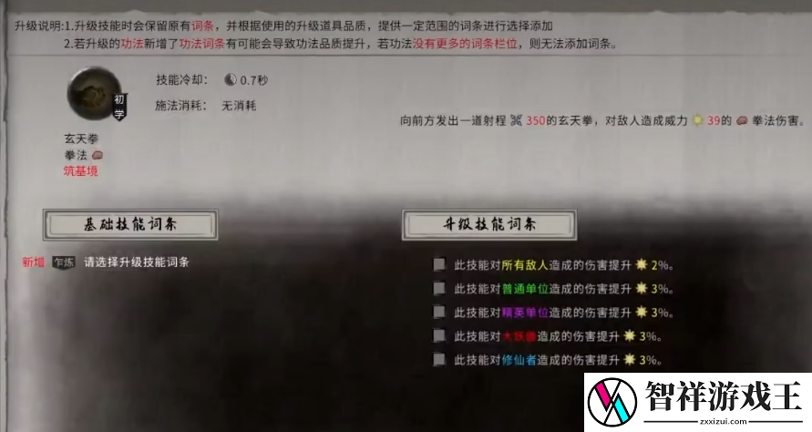 鬼谷八荒怎么修炼