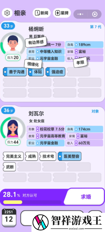 纸上谈亲世界大战开局如何完成