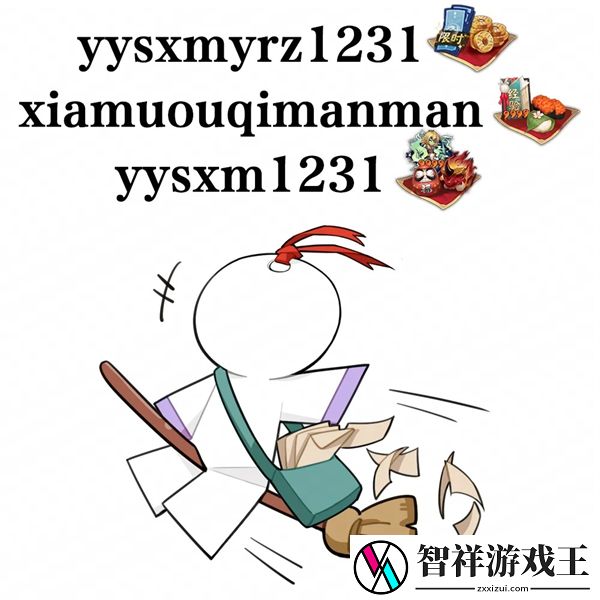 阴阳师夏目联动新区兑换码一览