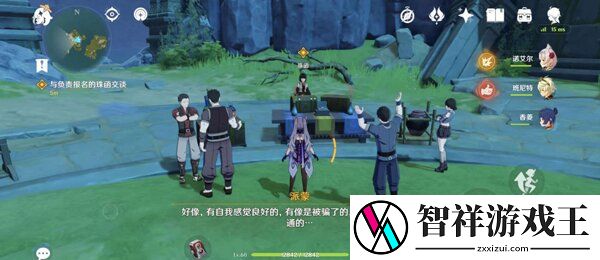 原神冲破雷暴之法任务流程