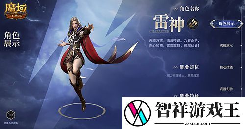 魔域口袋版新职业、新活动制造新惊喜网