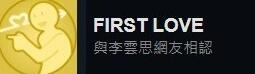 完蛋我被美女包围了李云思隐藏结局选择-完蛋我被美女包围了李云思独立结局攻略