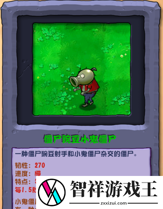 植物大战僵尸杂交版2.2新增僵尸有哪些