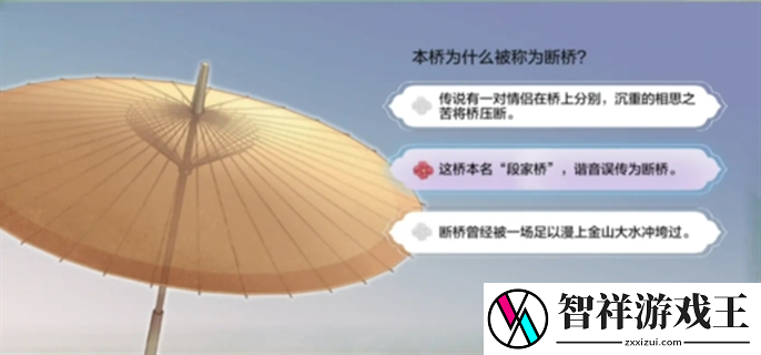 dnf手游断桥幽梦活动答案是什么