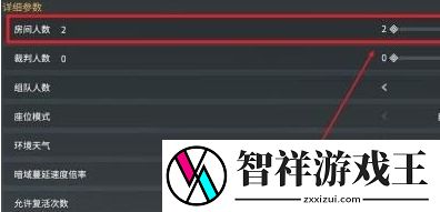 永劫无间手游单挑房如何创建