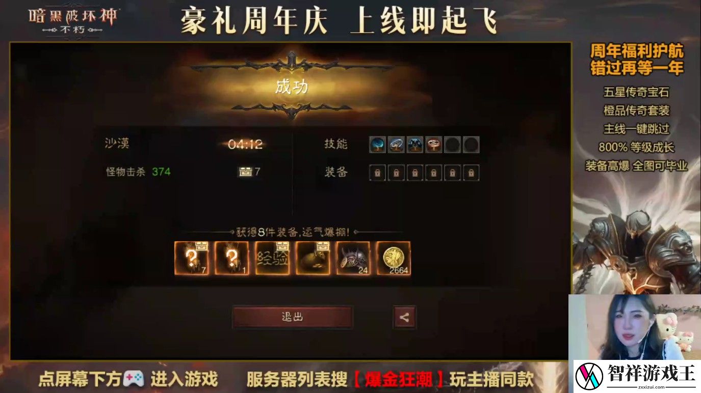 爆金狂欢夜