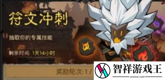 英雄没有闪符文活动多久刷新