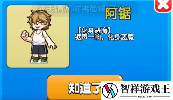 别惹农夫阿锯怎么解锁