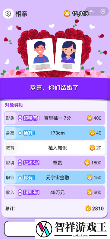 纸上谈亲世界大战开局如何完成