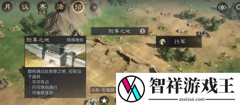 三国谋定天下S4全新地形有哪些