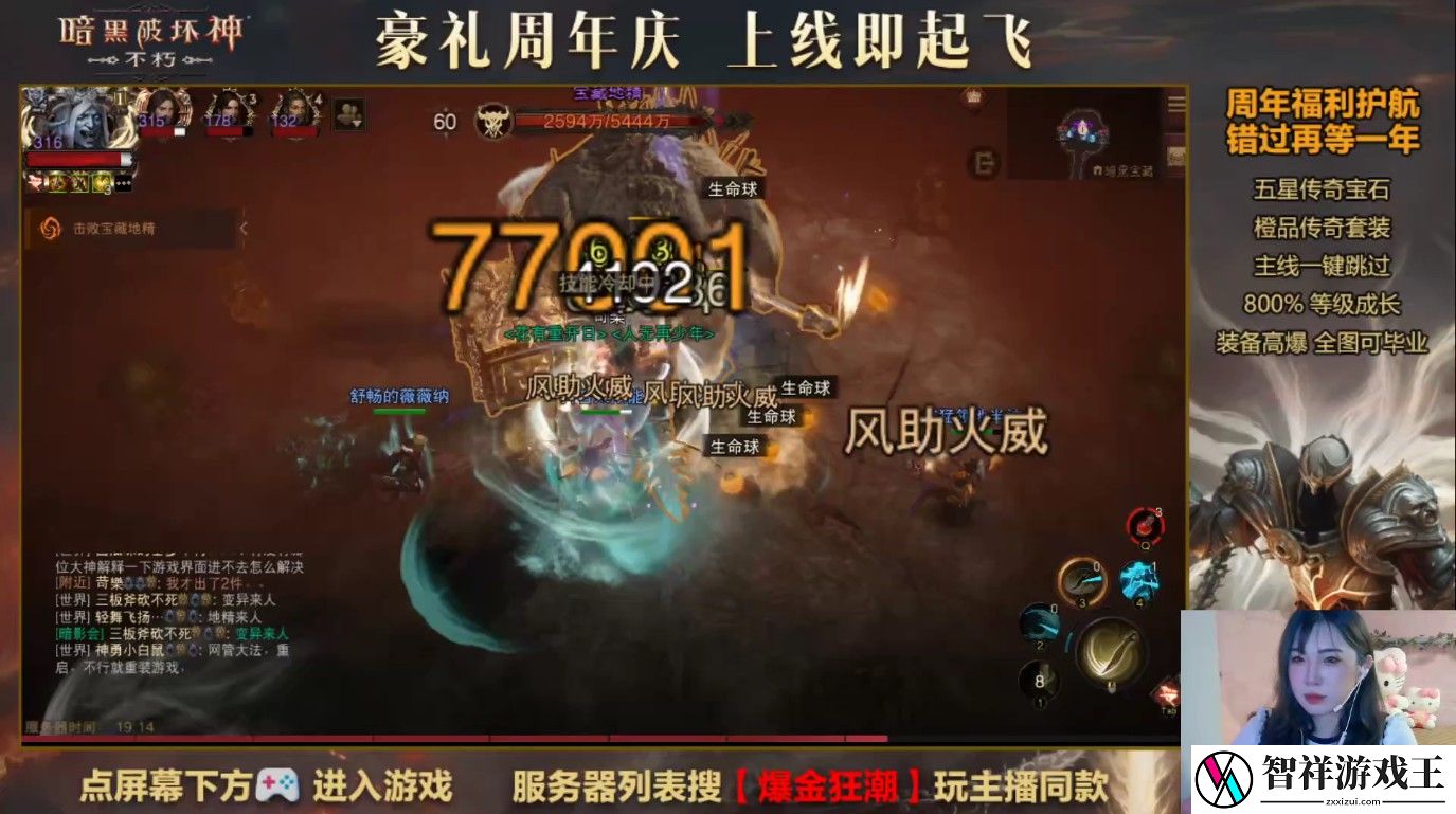 爆金狂欢夜
