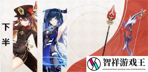 原神3.4版本up池角色有什么