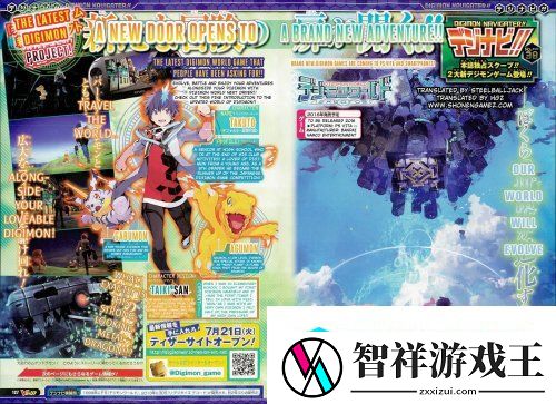 数码宝贝新作数码宝贝：Next-Order曝光