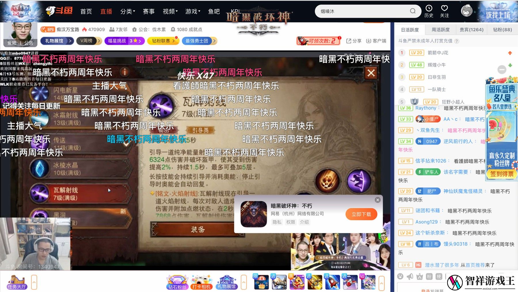 爆金狂欢夜