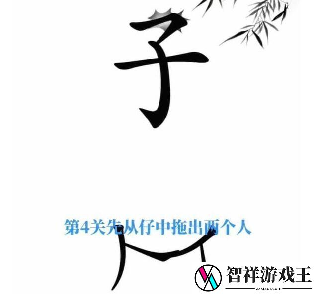 文字梗传宝贝不哭通关攻略