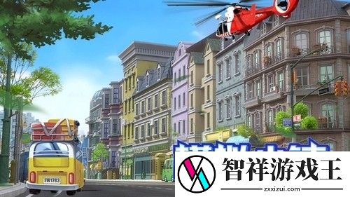 模拟小镇兑换码大全最新2023-永久有效-模拟小镇7个真实礼包码分享