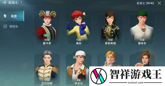 大航海时代传说陆地任务怎么做