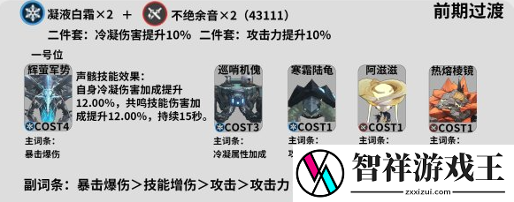 鸣潮凌阳声骸怎么选择