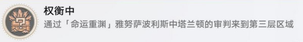 崩坏星穹铁道夜梦难缄默任务怎么完成