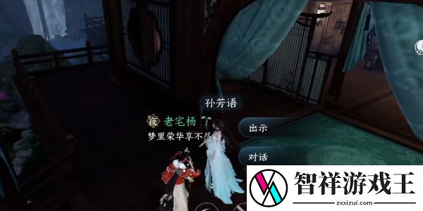 逆水寒手游灵谷狐踪奇遇怎么做