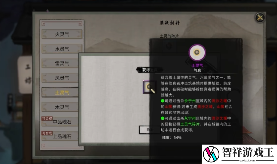 鬼谷八荒怎么修炼