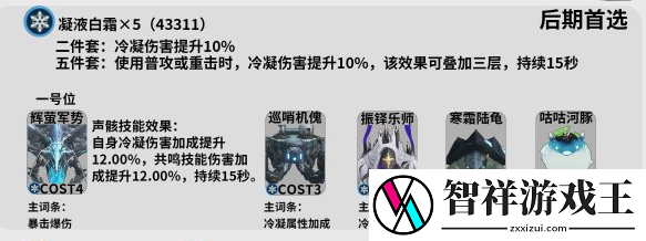 鸣潮凌阳声骸怎么选择