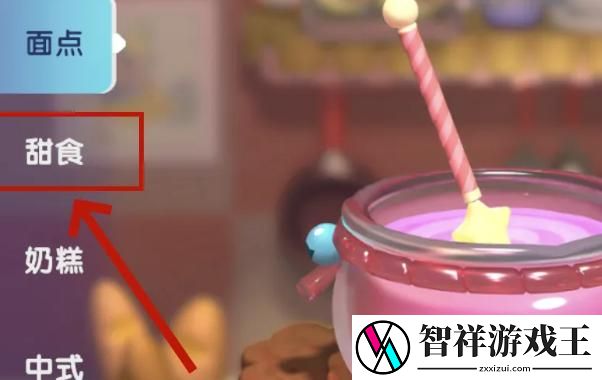 梦想家园甜果酱怎么制作