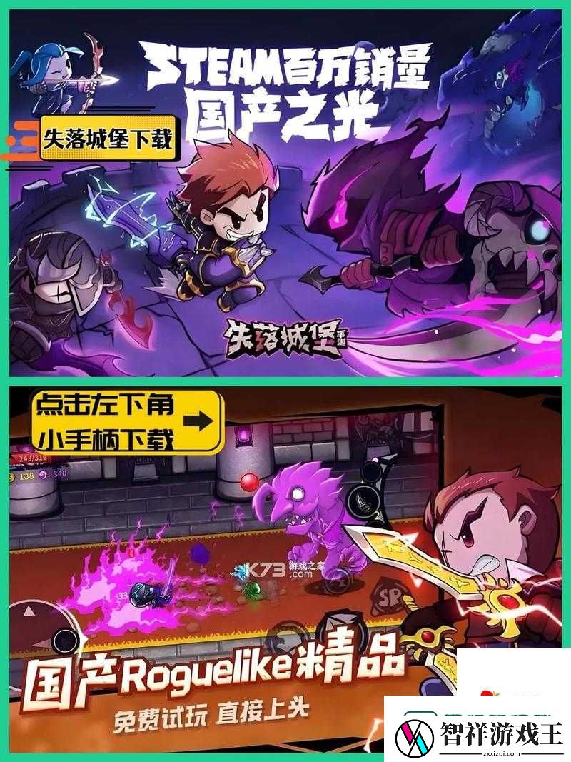 失落城堡邀请好友对战活动必看！速刷攻略带你1小时拿满奖励