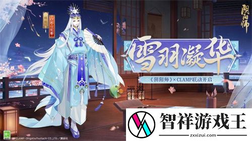 阴阳师CLAMP联动晴明新皮肤怎么获得